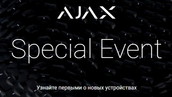 ajax-special-event-registratsiya-