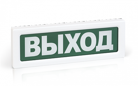 РУБЕЖ ОПОП 1-R2 ВЫХОД (Версия ПО: 03.002, Особенности: v05) Оповещатель охранно-пожарный адресный световой