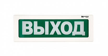 РУБЕЖ ОПСП2б-10 &quot;ALEKSA&quot; Оповещатель охранно-пожарный световой радиоканальный