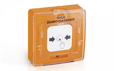 РУБЕЖ УДП 513-11 прот. R1 ''ПУСК ПОЖАРОТУШЕНИЯ'' Устройство дистанционного пуска, цвет желтый.