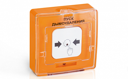 РУБЕЖ УДП 513-11-R3 &quot;ПУСК ДЫМОУДАЛЕНИЯ&quot; Крышка